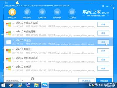 如何使用U教授装机工具安装电脑系统