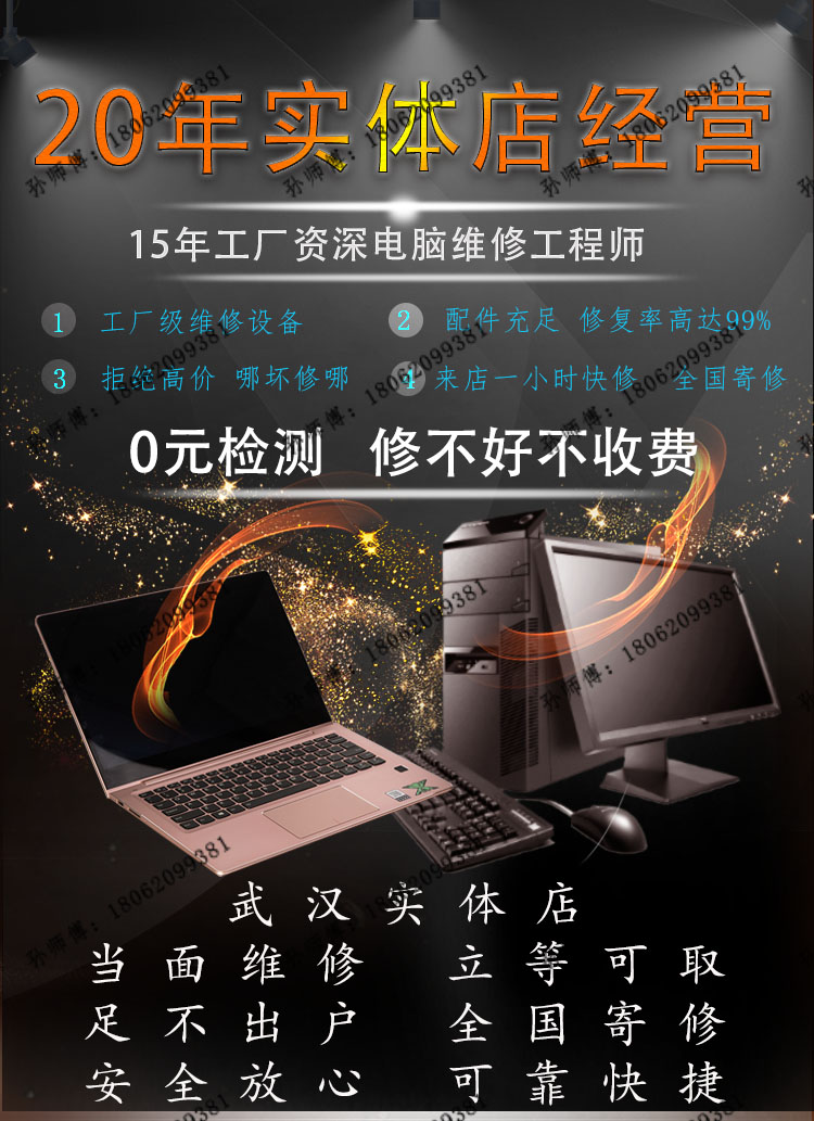 广州番禺区电脑维修服务 上门装机、台式电脑清灰与系统重装